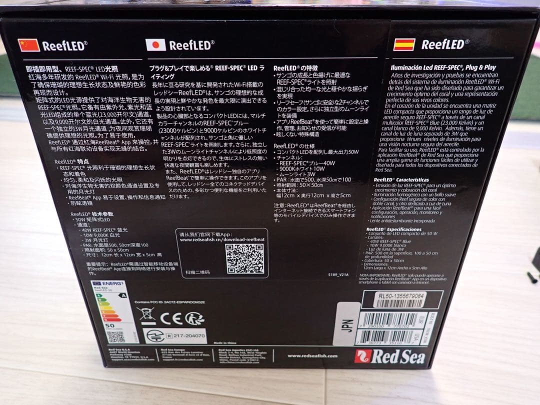 Red Sea reefled50 本体+マウンティングアーム