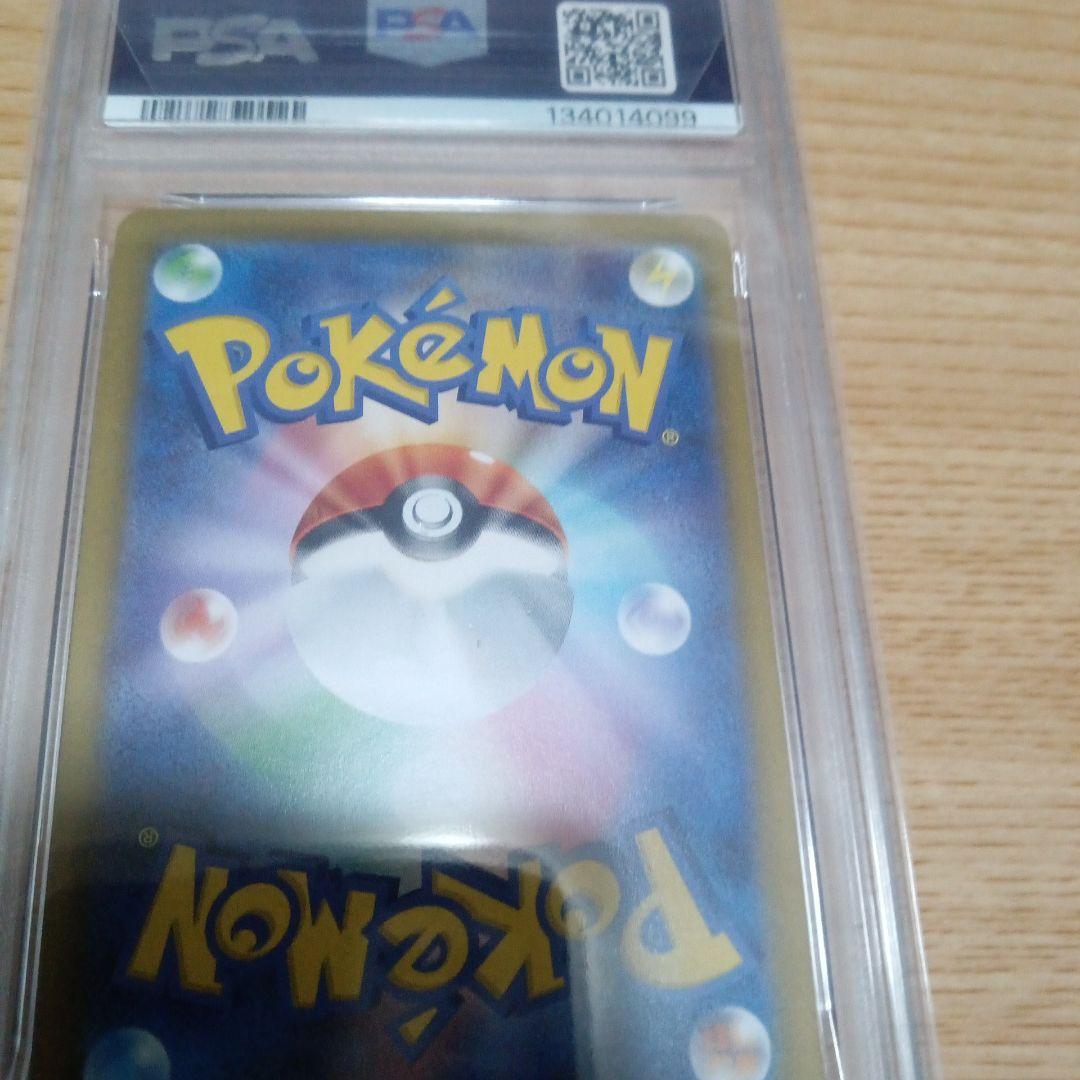 【PSA10】メガリザードンX ex SAR Mega Charizard