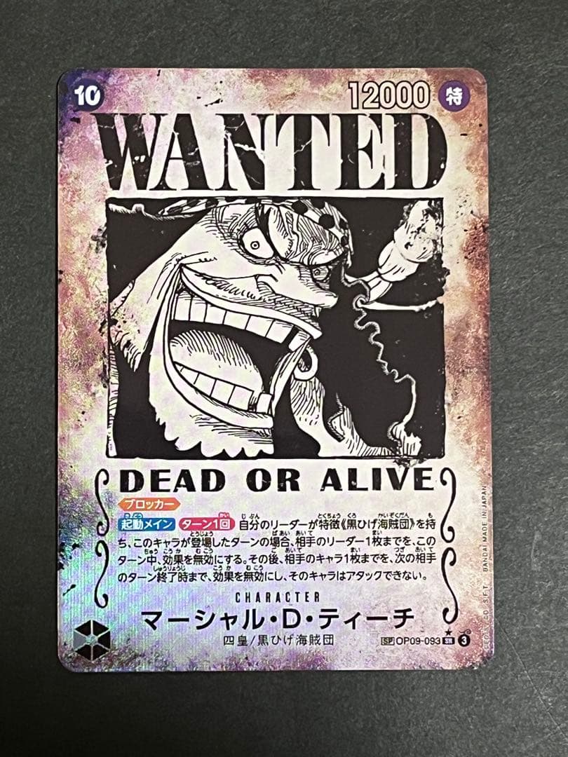 ☆24時間以内発送☆ ワンピースカード　ティーチ　手配書　sp 1枚