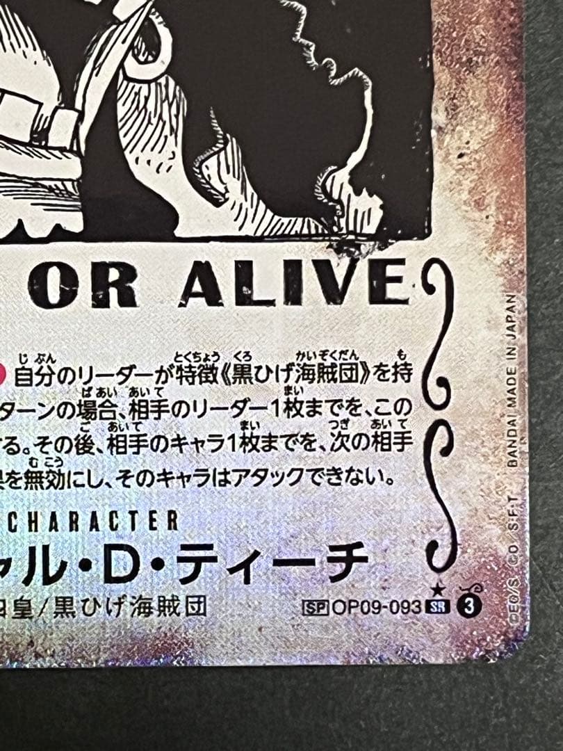 ☆24時間以内発送☆ ワンピースカード　ティーチ　手配書　sp 1枚