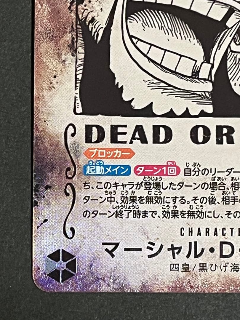 ☆24時間以内発送☆ ワンピースカード　ティーチ　手配書　sp 1枚