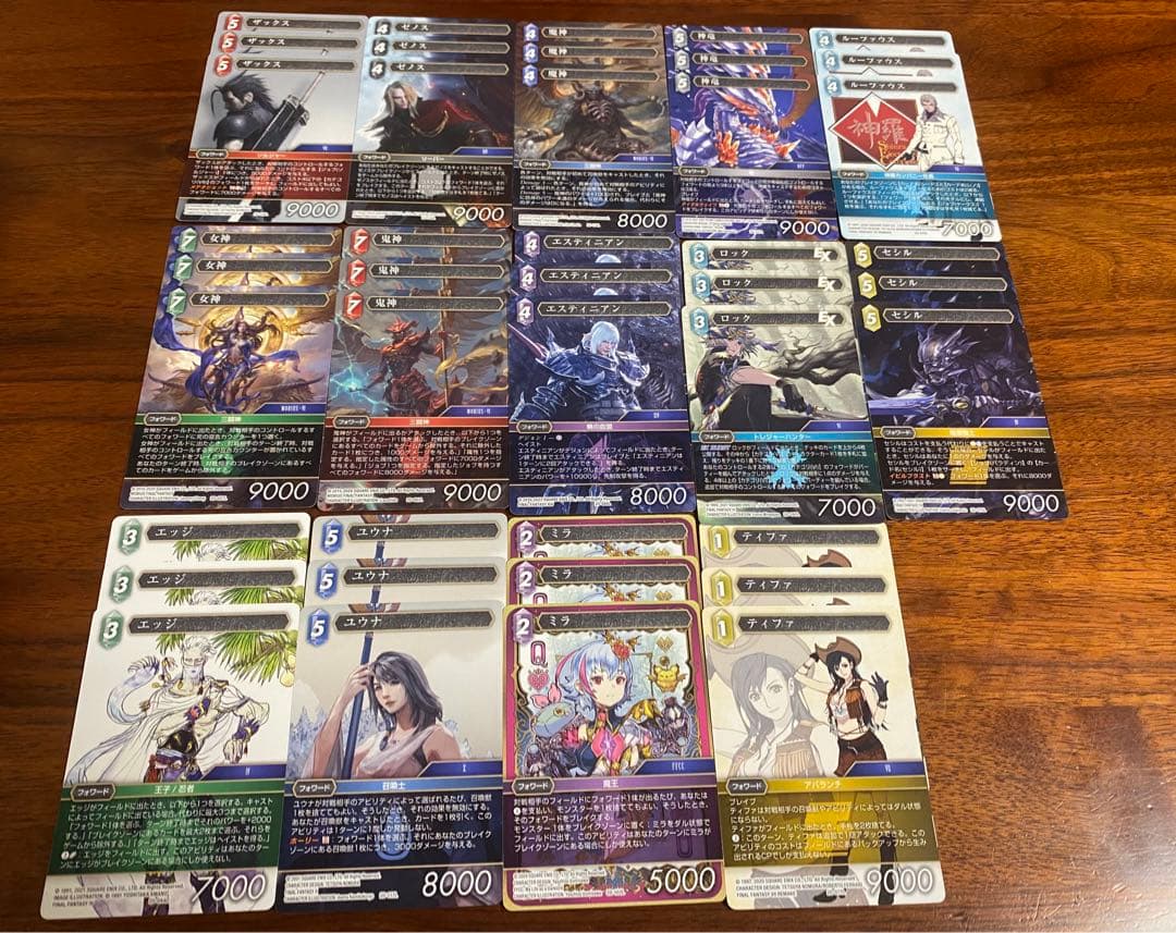 fftcg 英雄の夜明け各３枚コンプリートセットopus20　3コン