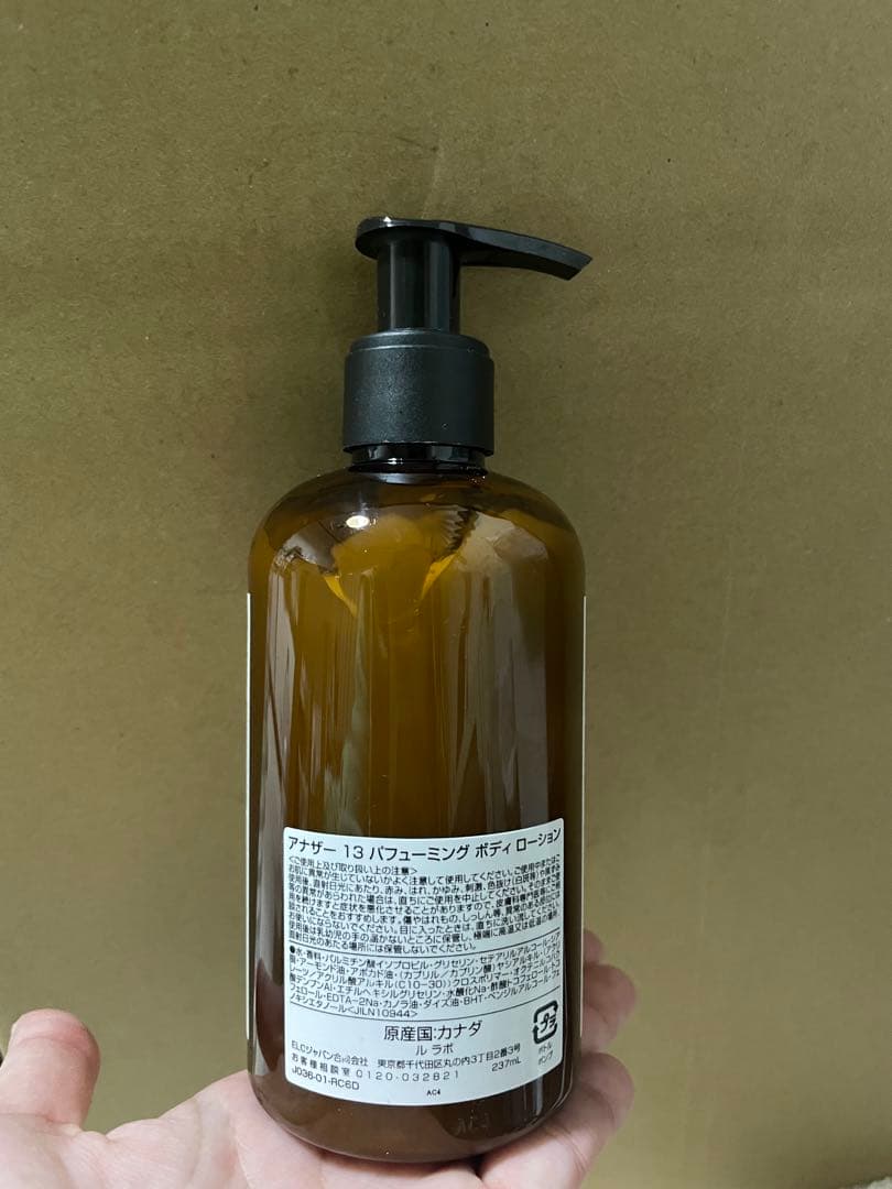 ANOTHER 13 ボディ ローション 237ml