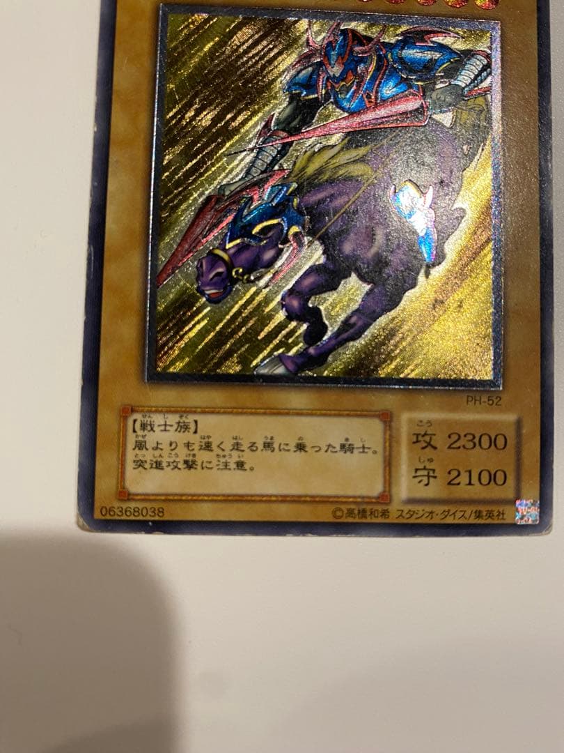 遊戯王カード 2期 暗黒騎士ガイア　レリーフ　マーク