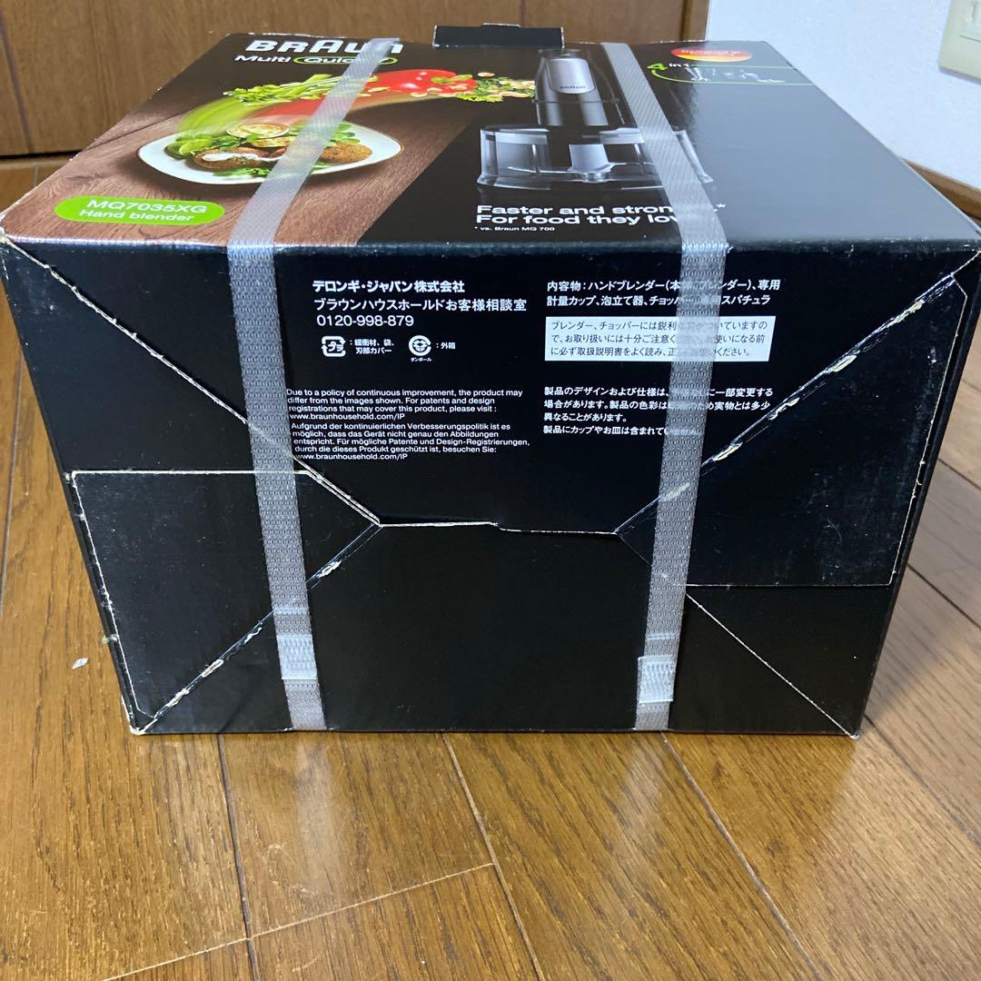 BRAUN Multi Quick 7 ハンドブレンダー