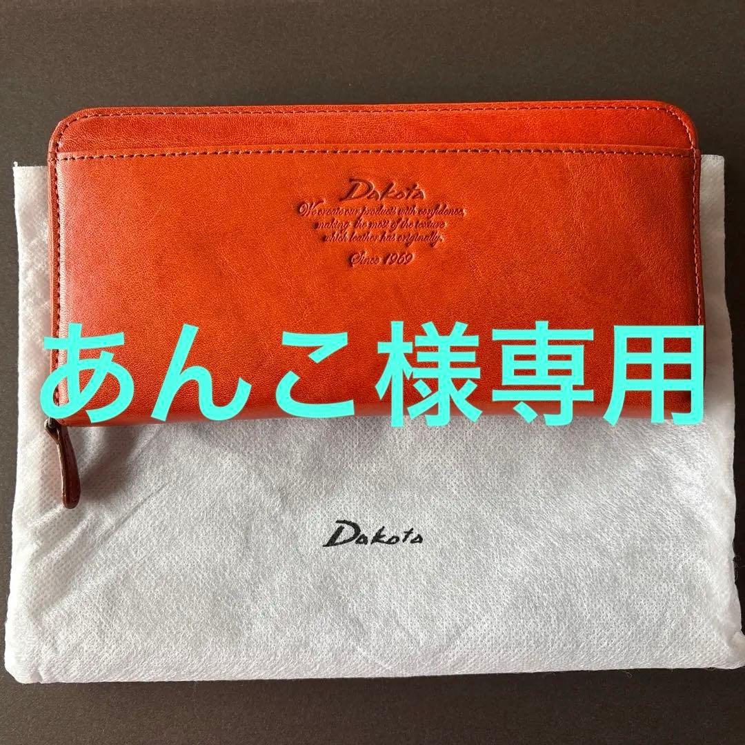 Dakota オレンジ 長財布 本革