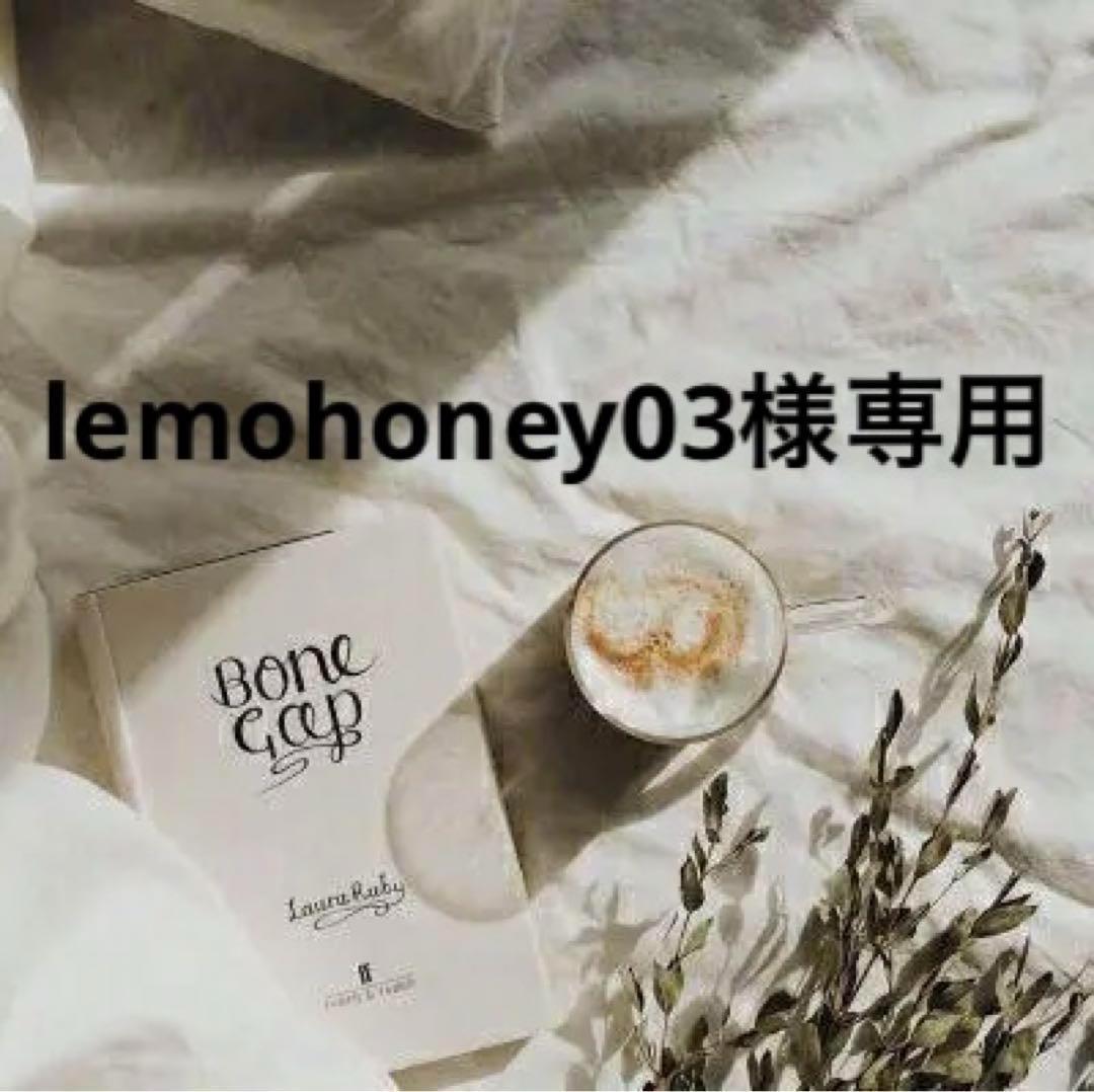 lemohoney03　0628