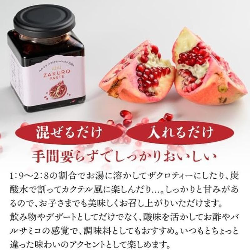 nini ザクロペースト　200g　4個セット