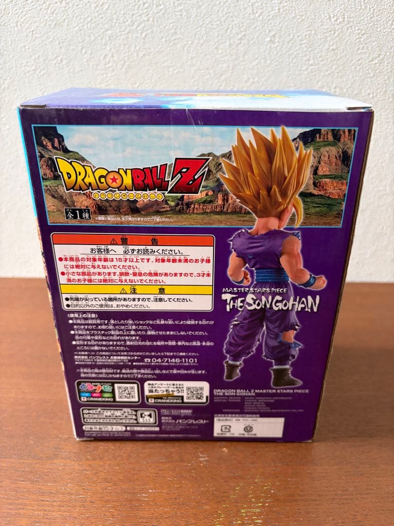 ドラゴンボールZ MSP THE SON GOHAN