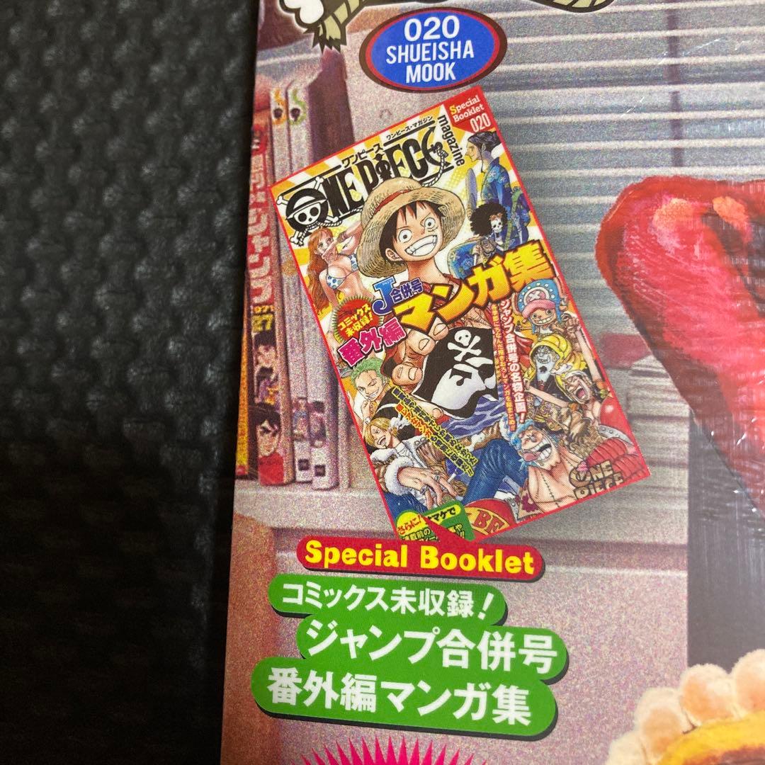 シュリンク付き ONE PIECE magazine 20 ルフィ プロモ付き