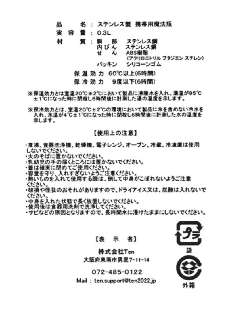 フェイラー ストロベリーマグボトル 水筒 タンブラー 新品未使用　完売品