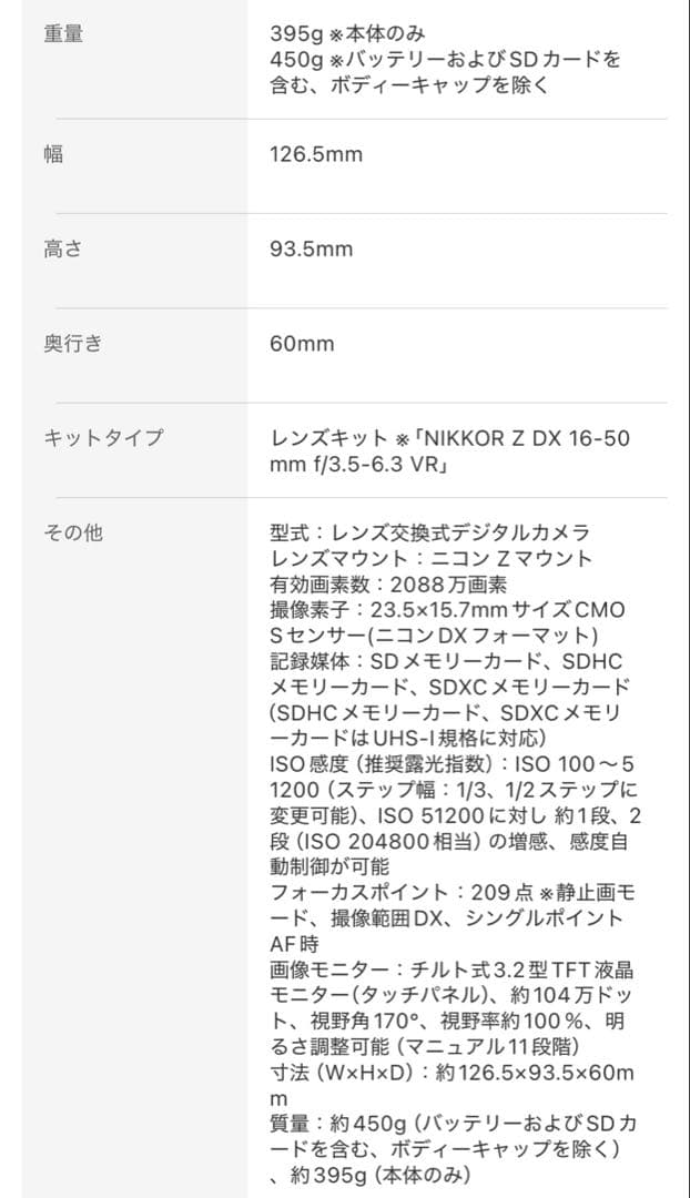 【新品 • 未使用品】ニコン Nikon Z50 DX16-50