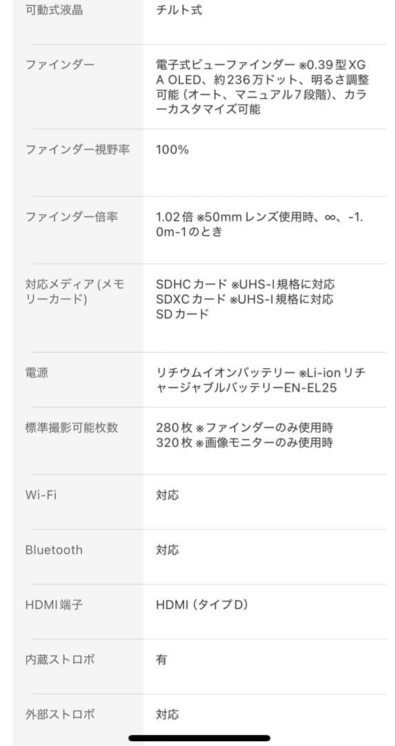 【新品 • 未使用品】ニコン Nikon Z50 DX16-50