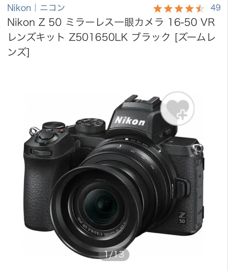【新品 • 未使用品】ニコン Nikon Z50 DX16-50