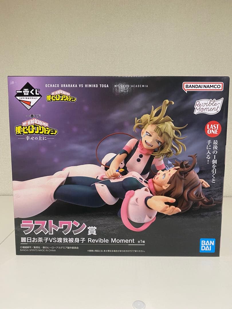 一番くじ 僕のヒーローアカデミア ラストワン賞 麗日お茶子VS渡我被身子