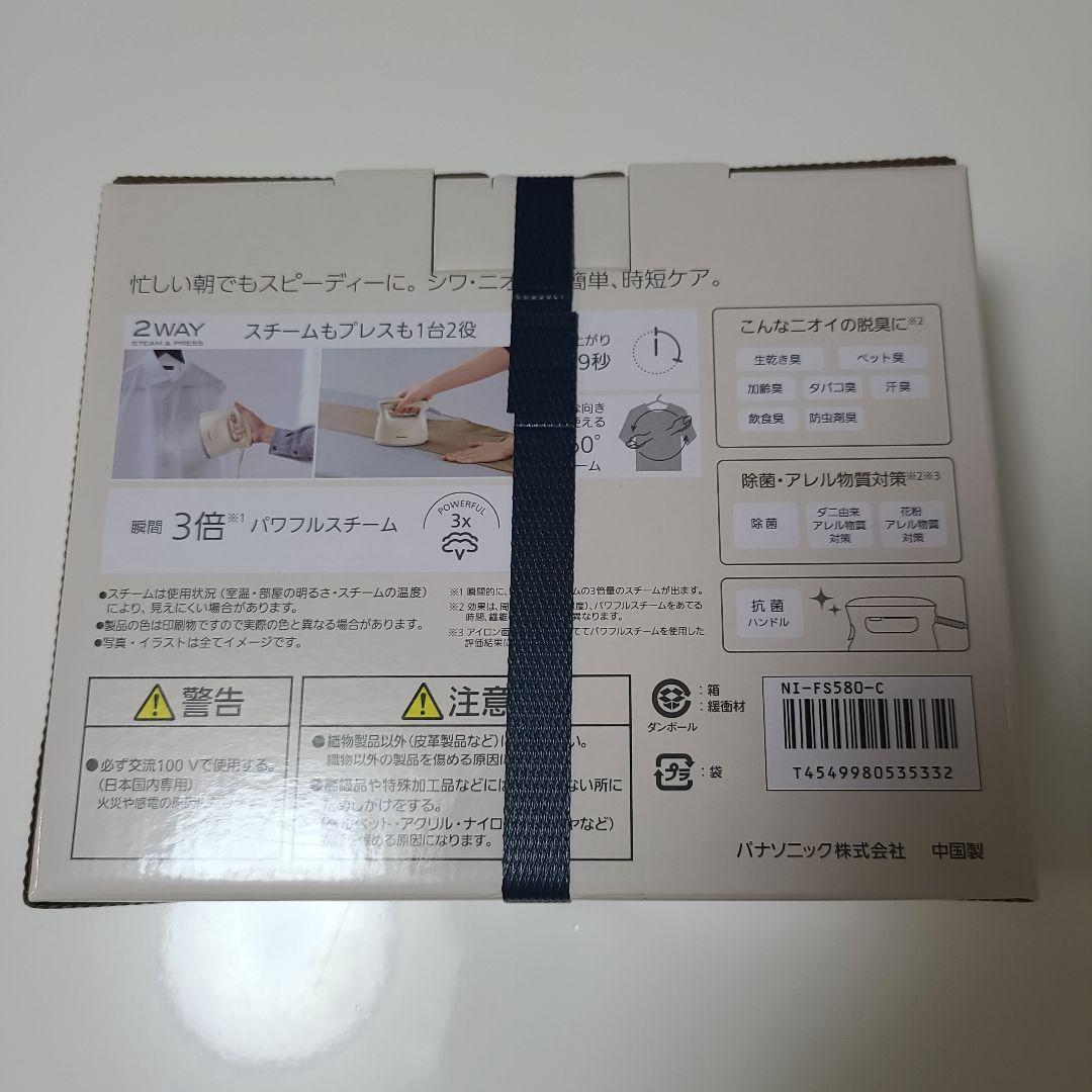 【新品未開封品】衣類スチーマー パナソニック製:NI-FS580-C