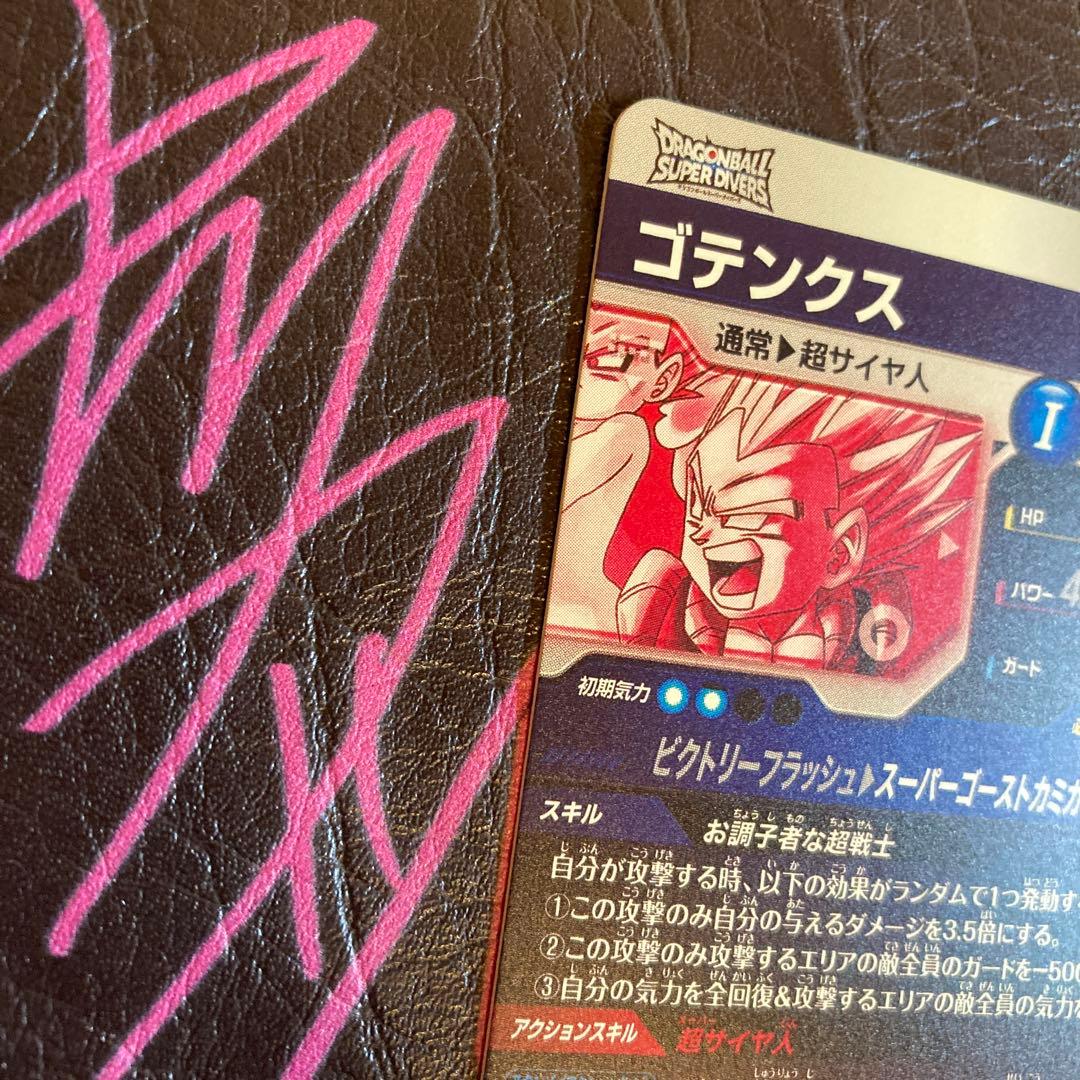 美品　最安値　SDV6-040 ゴテンクス　パラレル　ドラゴンボール　ダイバーズ