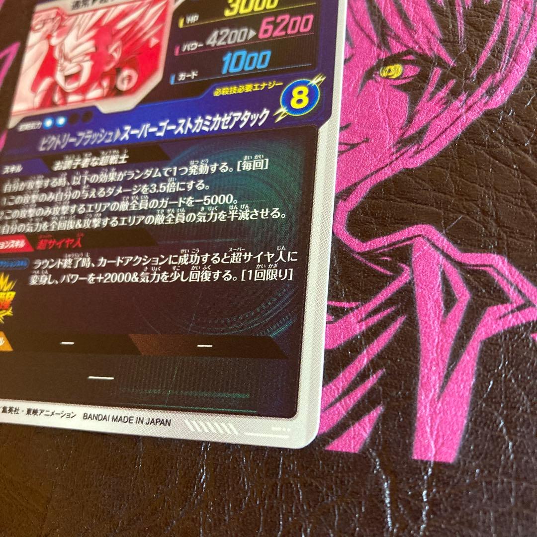 美品　最安値　SDV6-040 ゴテンクス　パラレル　ドラゴンボール　ダイバーズ