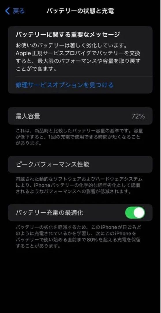 iPhone11 256GB A2223 香港版 ホワイト/白 超美品