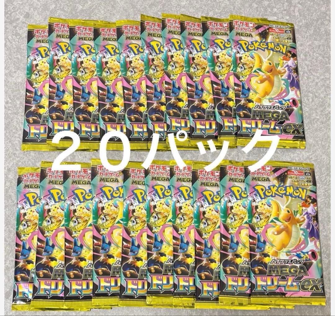 ポケモンカードゲーム MEGA ハイクラスパック MEGAドリームex20パック