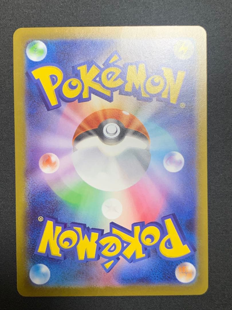 ポケモンカード ロケット団のミュウツーex SAR 237/193