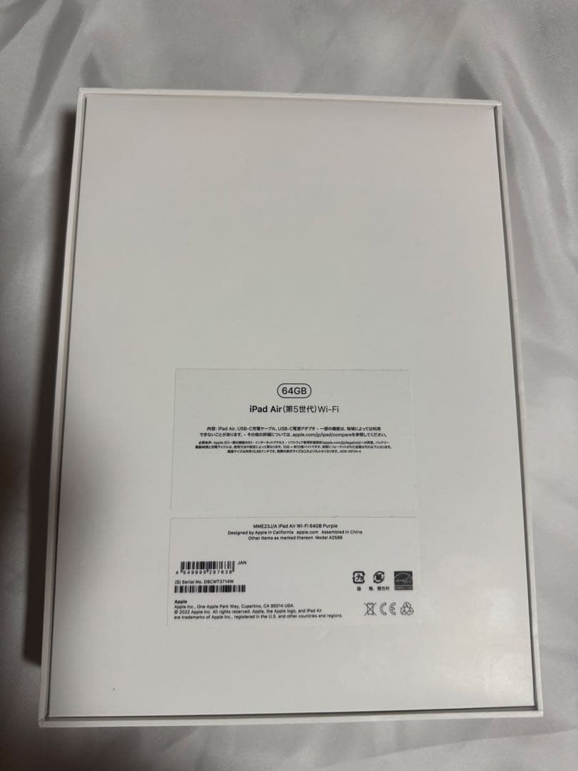 iPad Air 第5世代 wifi 10.9インチ 64GB パープル