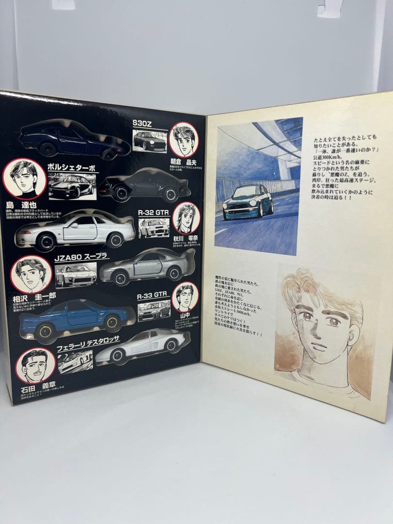 最終値下げ！湾岸ミッドナイト コミック トミカ Vol.2