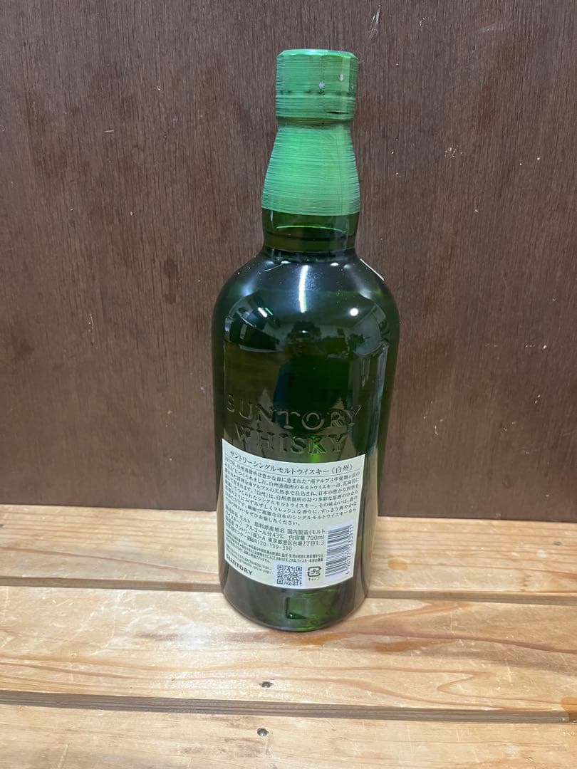 サントリー 白州 1973年 700ml シングルモルトウイスキー