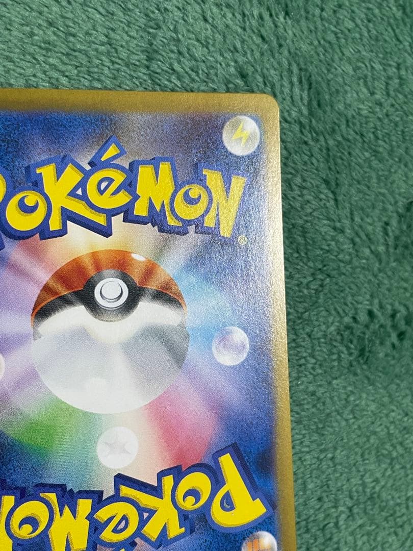 リーリエのピッピ　sar