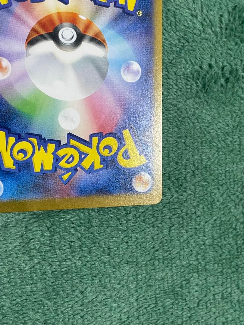 リーリエのピッピ　sar