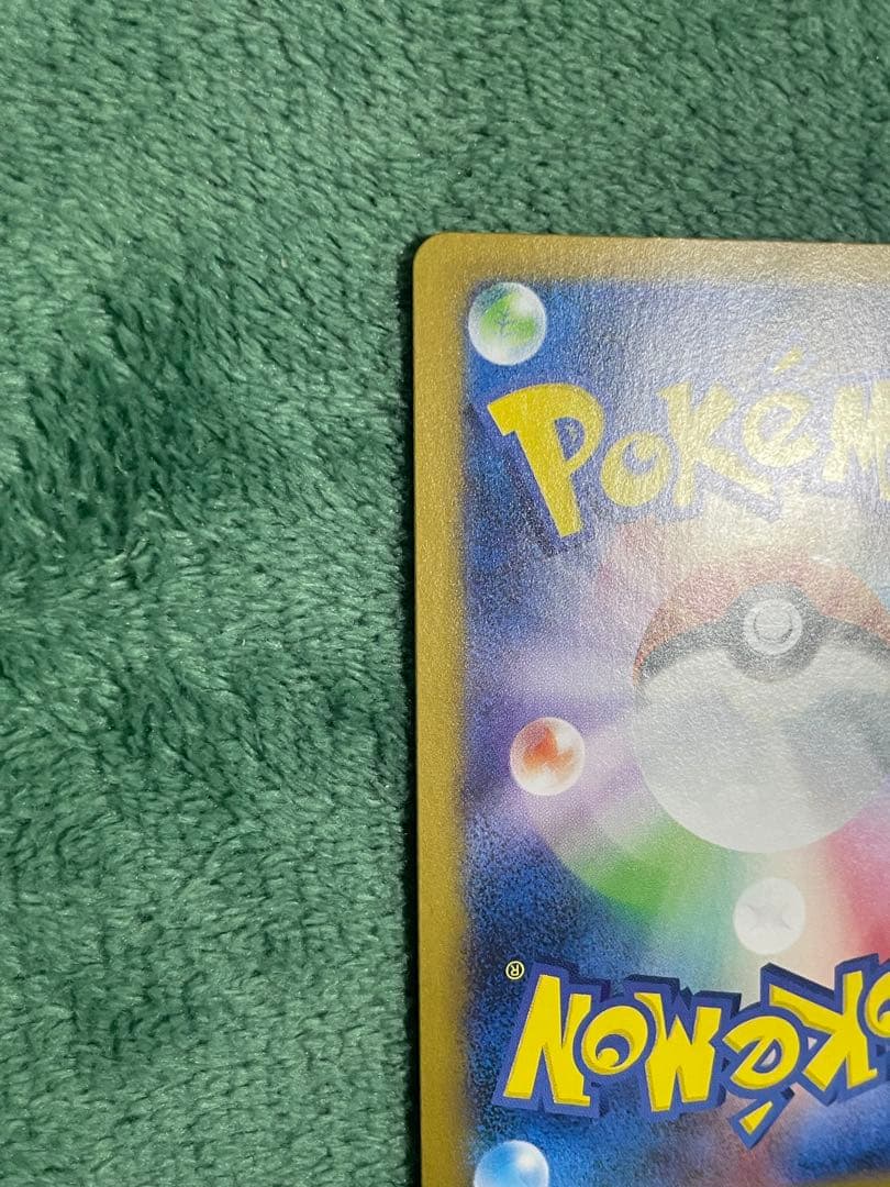 リーリエのピッピ　sar