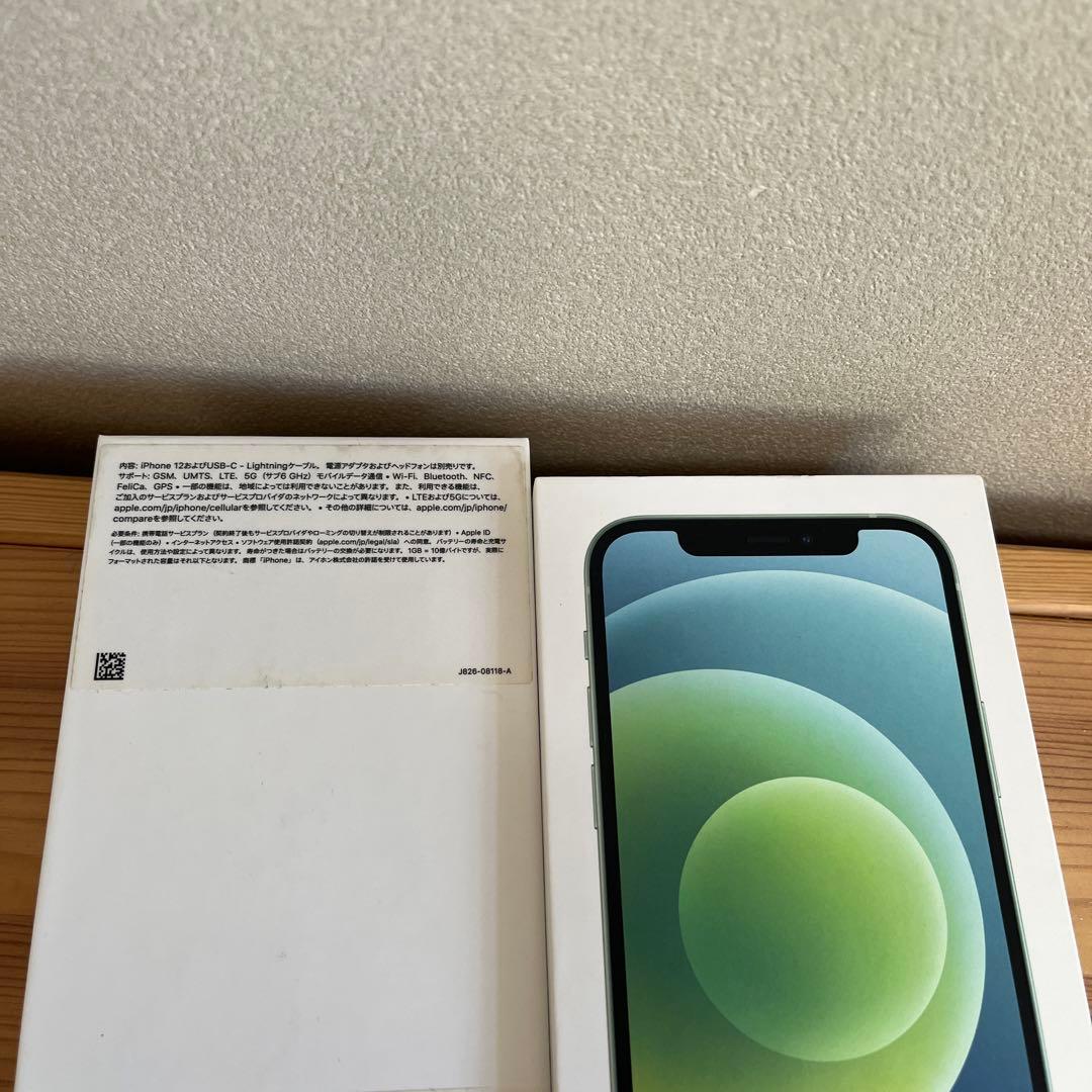 バッテリー86%美品！iPhone12 グリーン256G シムフリー