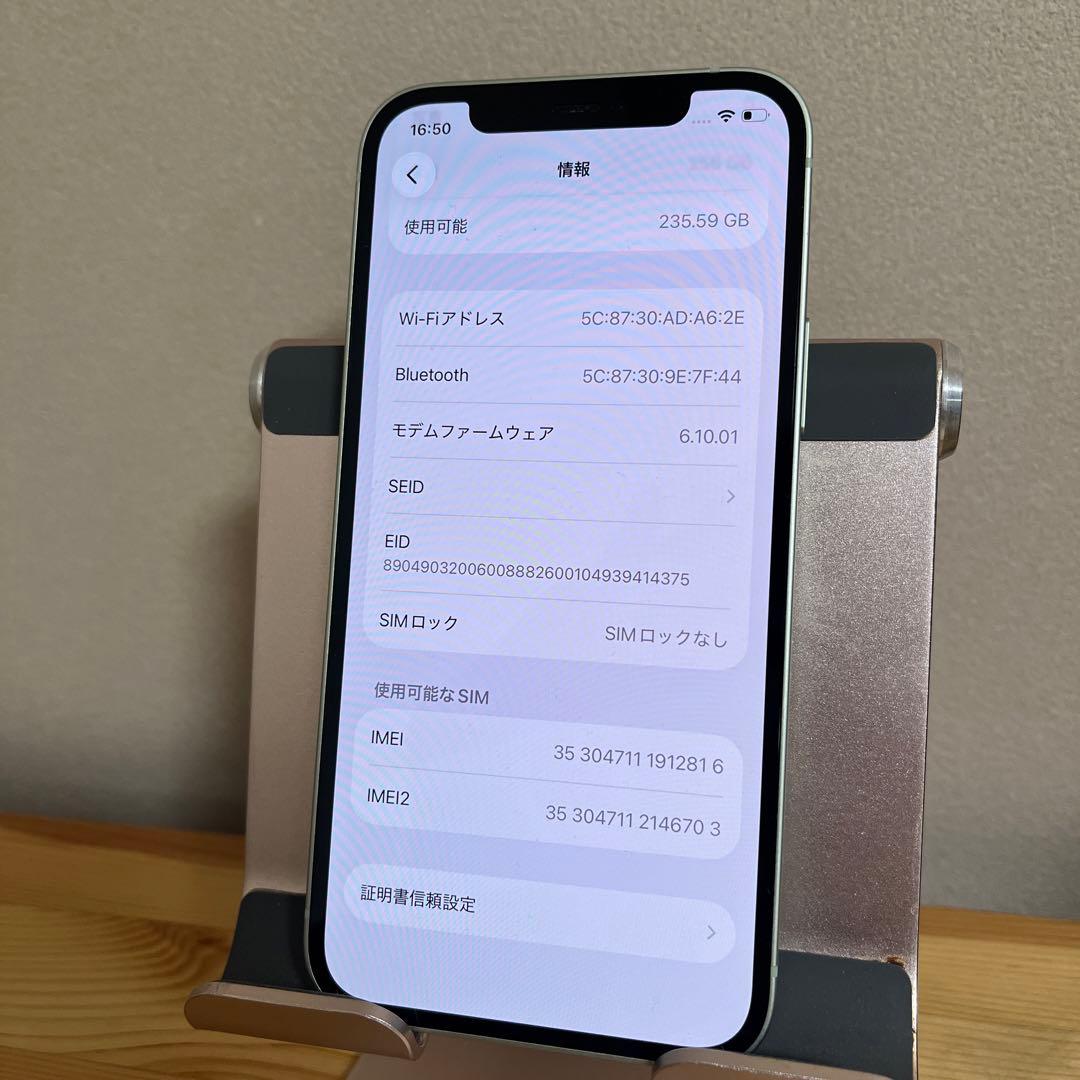 バッテリー86%美品！iPhone12 グリーン256G シムフリー