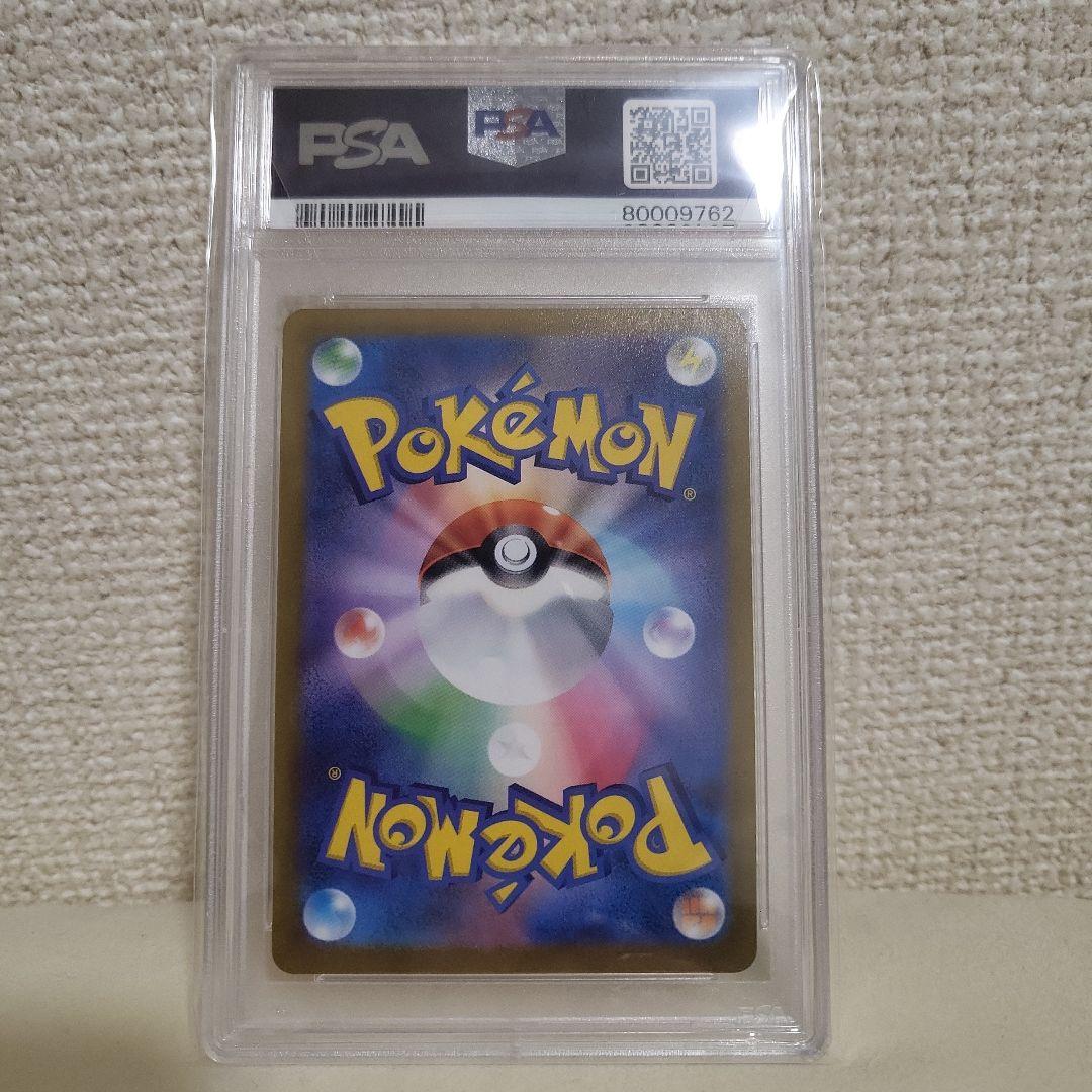 ガラルの仲間たち SR 258/184　PSA10