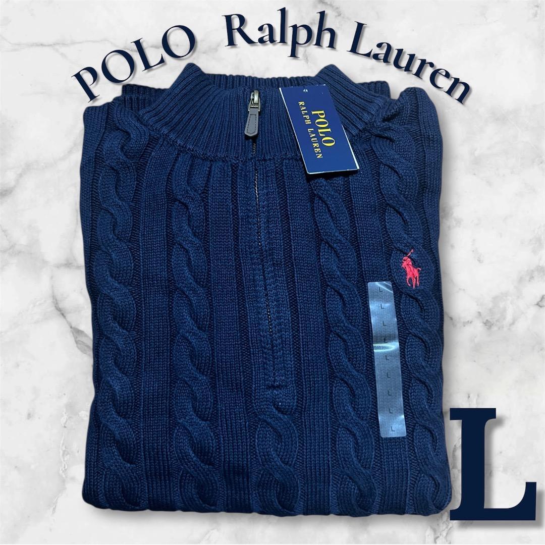 ハーフジップ　セーター　ラルフローレン ケーブルニット ネイビー L