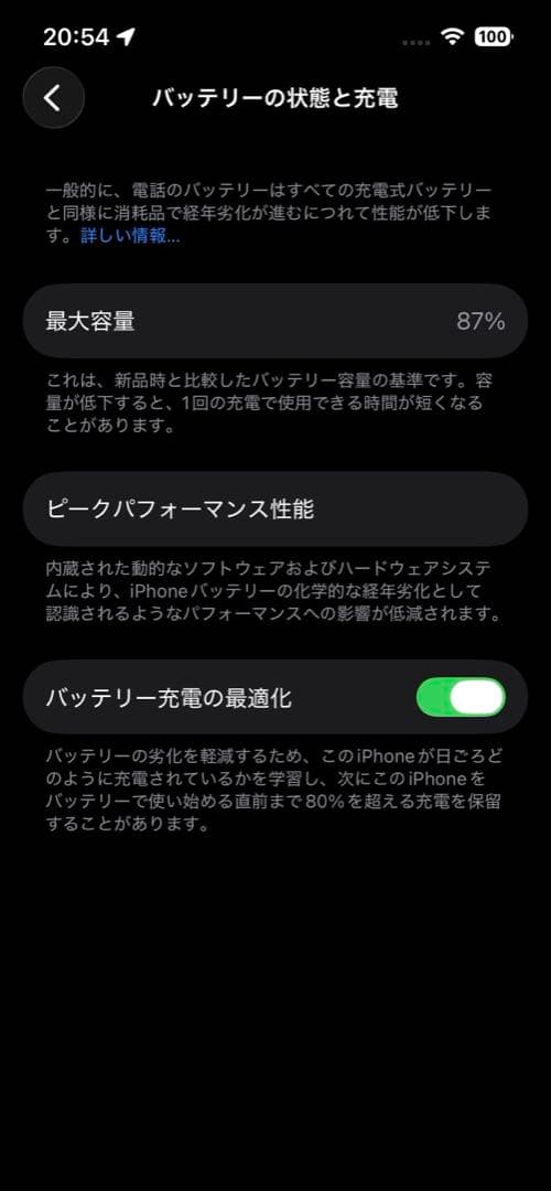 Apple iPhone 13 ミッドナイト 128ギガバイト 電池容量87%