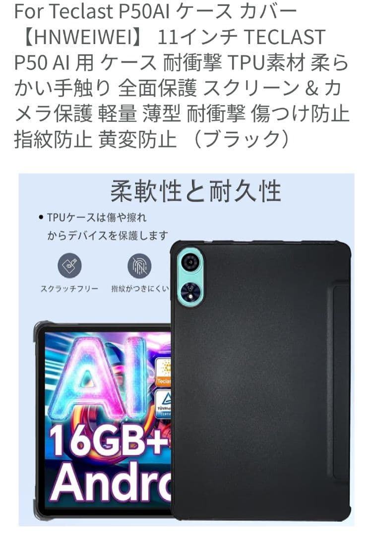 TECLAST P50 AI Android15タブレット 11インチ、A733
