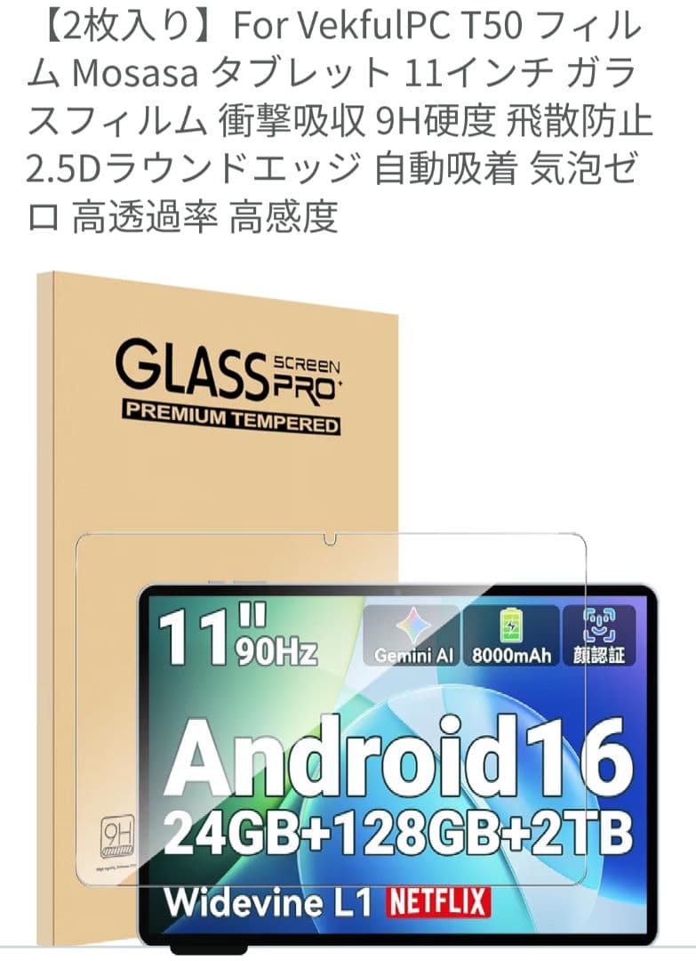 TECLAST P50 AI Android15タブレット 11インチ、A733