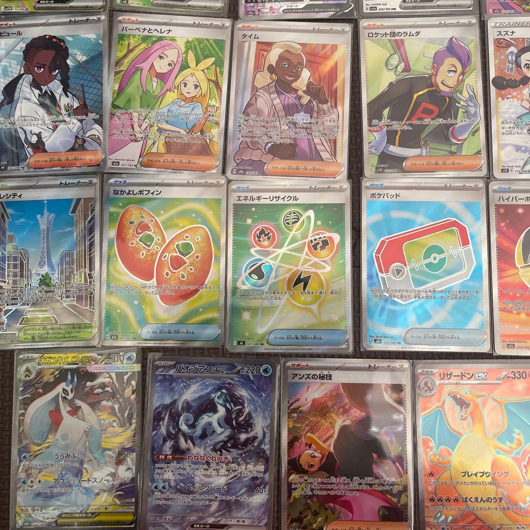 ポケモンカード　SR以上23枚　リザードン　スズナ　ルチアのアピール　パオジアン