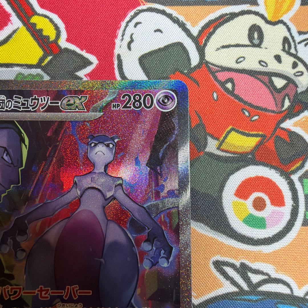 k*た様 ロケット団のミュウツーex SAR SV10 ロケット団の栄光 125