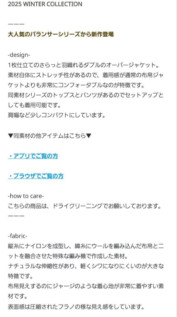 kin u【新品未使用】カオス☆2025バランサールームジャケ アイボリー