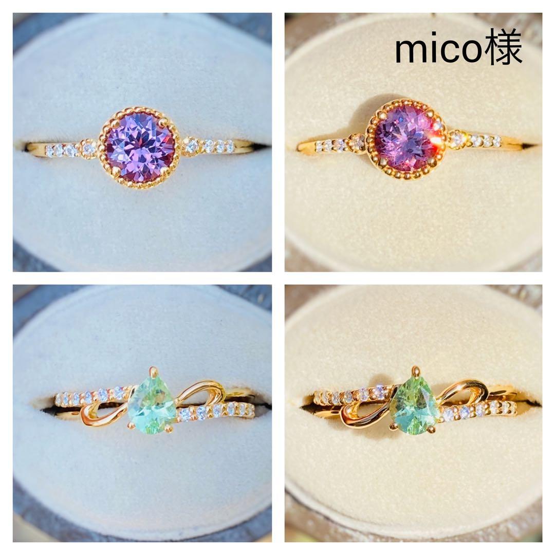 天然石　マラヤガーネット　ミントガーネット