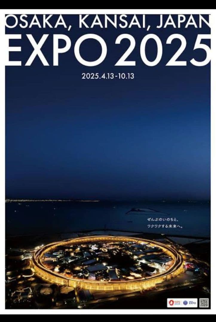 大阪・関西万博 EXPO2025 大屋根リング夜景ポスター B1特大サイズ