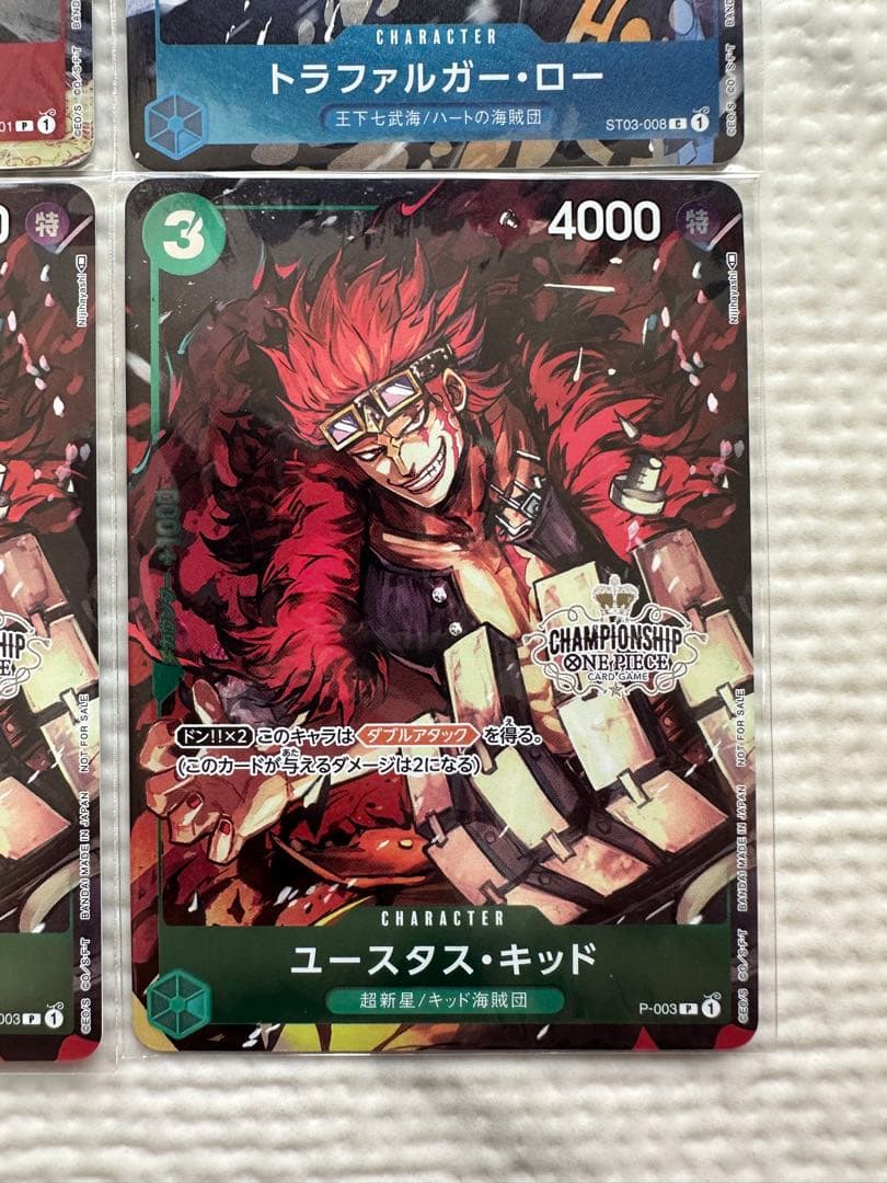 チャンピオンシップセット2022 4枚セット