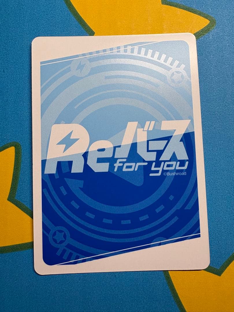 Reバース シンフォギア 立花 響【Glorious Break】 bp