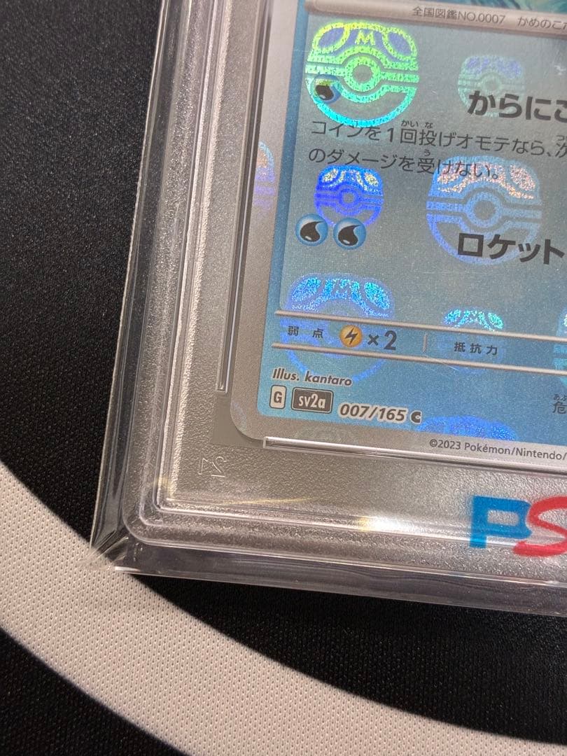 【PSA10】 ゼニガメ マスターボール ミラー