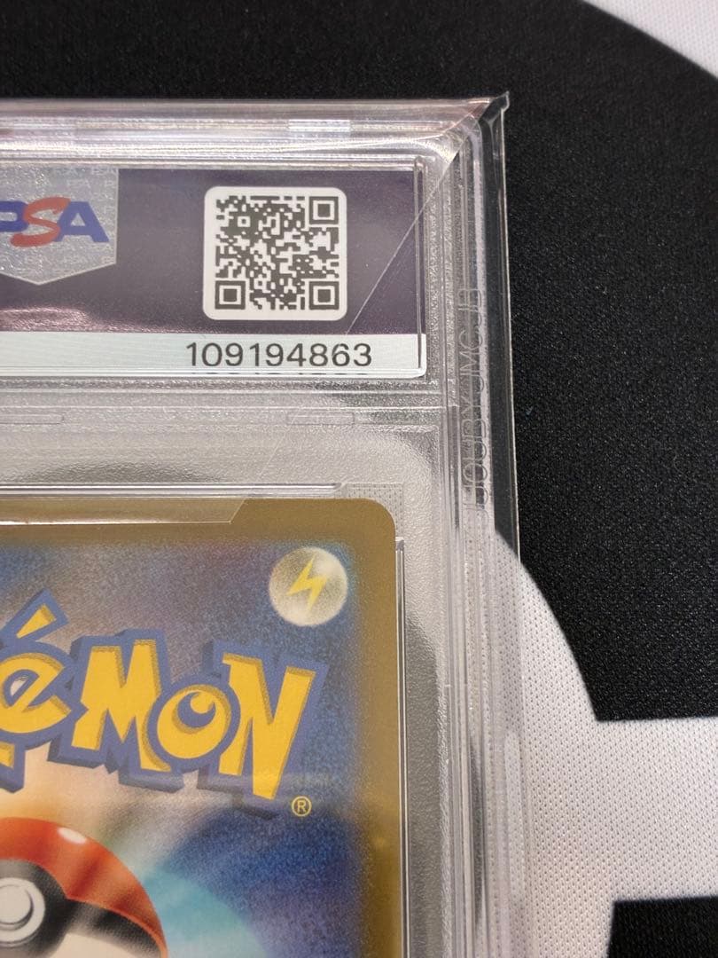 【PSA10】 ゼニガメ マスターボール ミラー