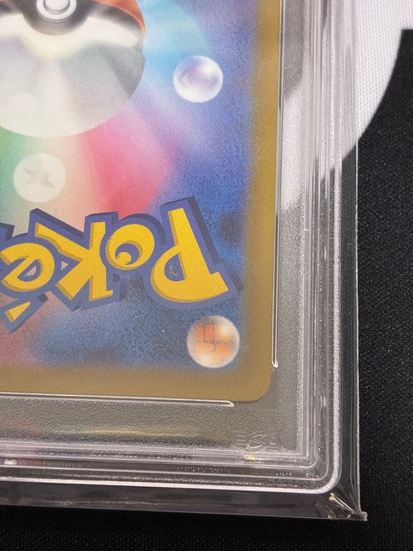 【PSA10】 ゼニガメ マスターボール ミラー