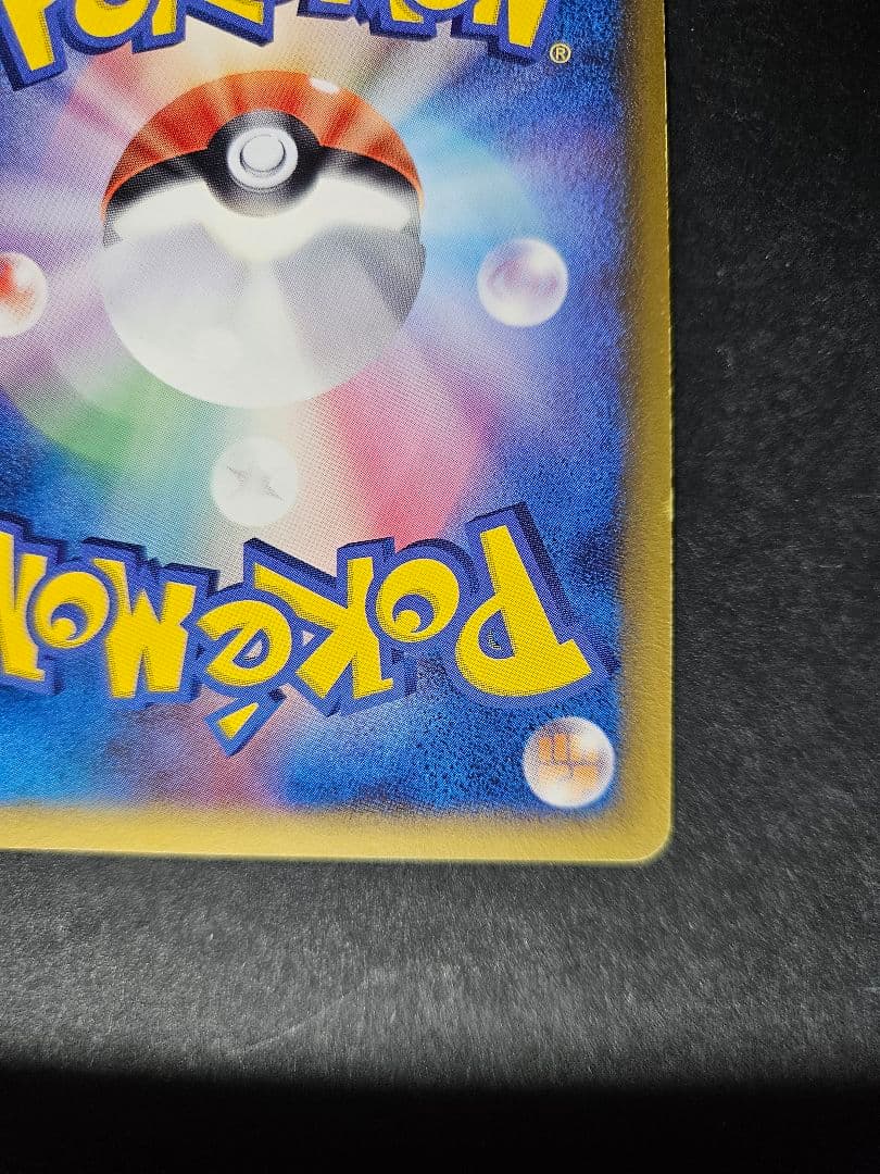 レックウザδ-デルタ種 1ED ファーストエディション 043/086