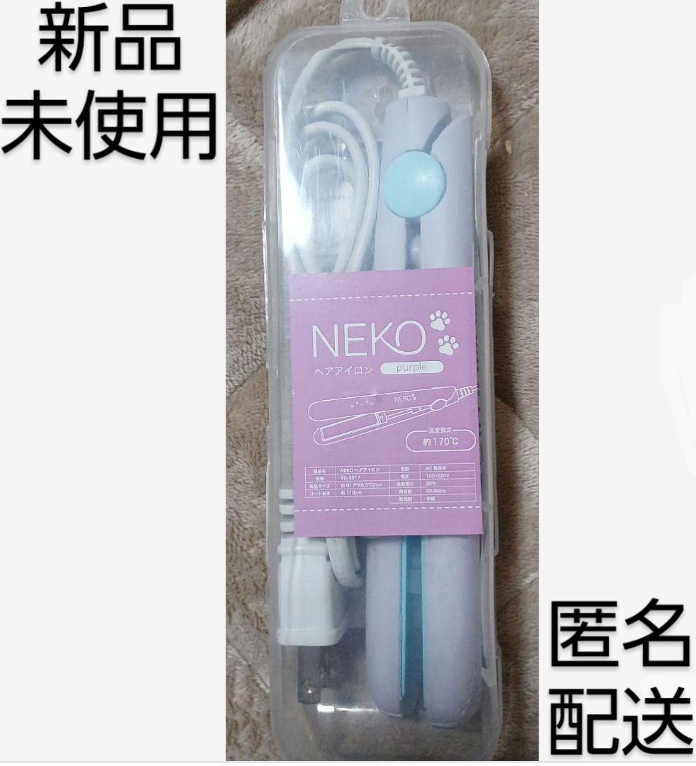 NEKO ヘアアイロン　Purple